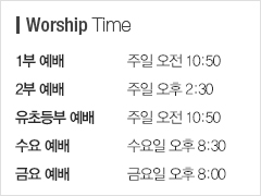 WorshipTimeTable